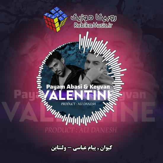دانلود آهنگ ولنتاین کیوان , پیام عباسی